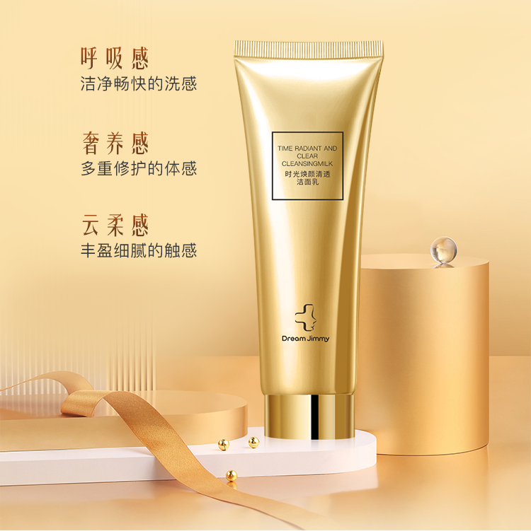 时光焕颜清透洁面乳
