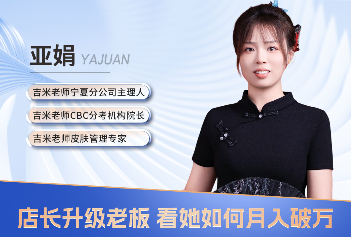 店长升级老板